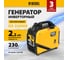 Генератор инверторный Denzel GS-2200iS, 2,2 кВт, 230 В, закрытый корпус, ручной старт 94713 2