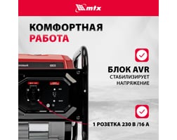 MTX RS-3000 — фото 3