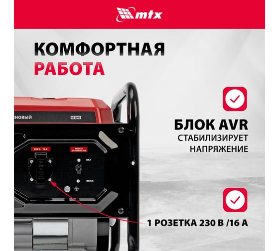 Генератор бензиновый MTX RS-3000, 2,2 кВт, 230В, ручной стартер 946105
