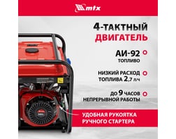 MTX RS-7000 — фото 3