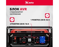 MTX RS-7000 — фото 4