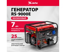 MTX RS-9000E — фото 2
