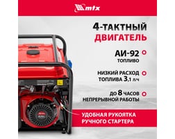 MTX RS-9000E — фото 3