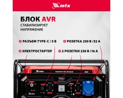 MTX RS-9000E — фото 4