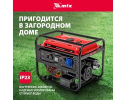 MTX RS-9000E — фото 19