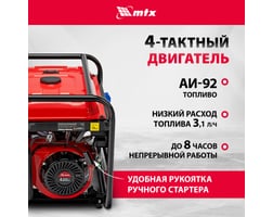 MTX RS-9000 — фото 3