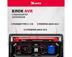 MTX RS-9000 — фото 4