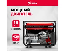 MTX RS-9000 — фото 6