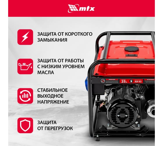 Генератор бензиновый MTX RS-9000, 7 кВт, 230В, ручной стартер 946155