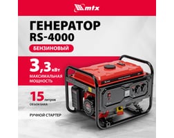 MTX RS-4000 — фото 2