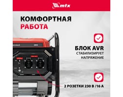 MTX RS-4000 — фото 4