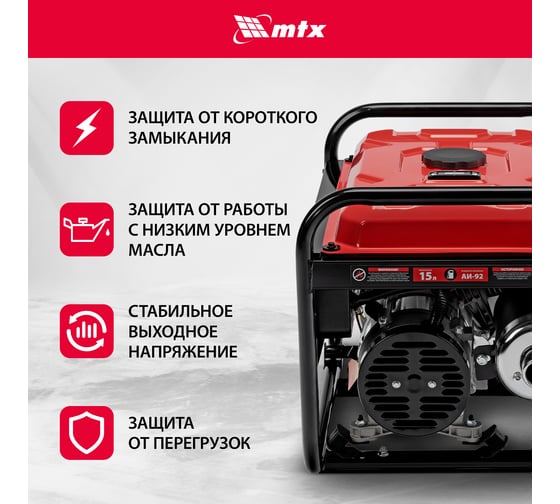 Генератор бензиновый MTX RS-4000, 3,3 кВт, 230В, ручной стартер 946115
