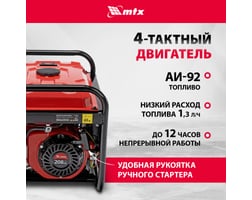 MTX RS-4000E — фото 3