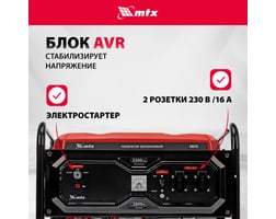 MTX RS-4000E — фото 4