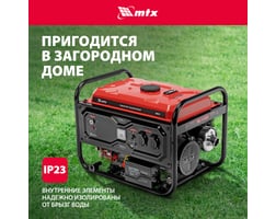 MTX RS-4000E — фото 7