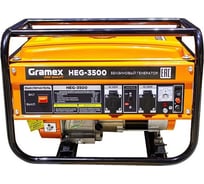 Генератор бензиновый Gramex HEG-3500 2,8кВт, бак 15л, 020361