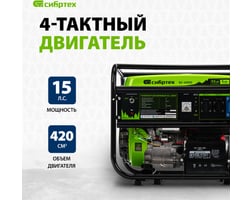 Сибртех БС-6500Э — фото 4