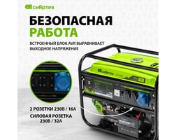Сибртех БС-6500Э — фото 5