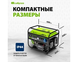 Сибртех БС-6500Э — фото 7