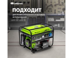 Сибртех БС-6500Э — фото 8