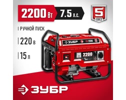 Зубр 2200 Вт СБ-2200 — фото 2