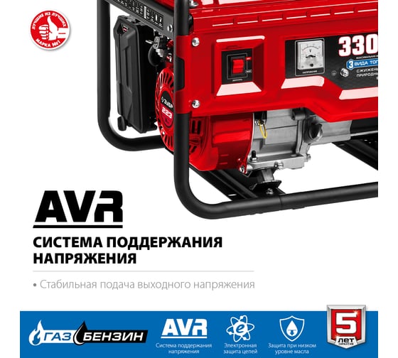 Гибридный генератор ЗУБР бензин/газ, 3300 Вт СГ-3300