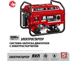 Зубр с электростартером — фото 3
