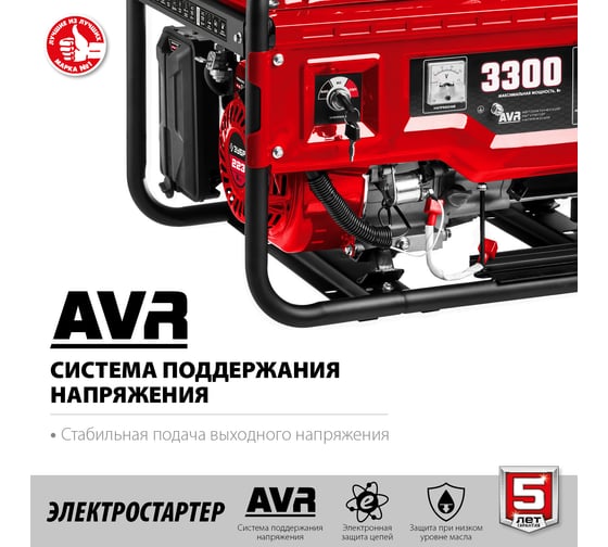Бензиновый генератор ЗУБР с электростартером, 3300 Вт СБ-3300Е