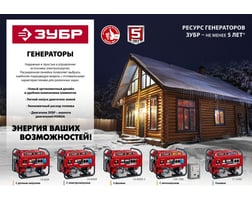 Зубр 2800 Вт СБ-2800 — фото 19