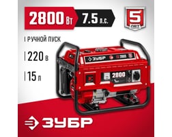 Зубр 2800 Вт СБ-2800 — фото 2