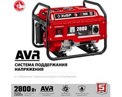 Зубр 2800 Вт СБ-2800 — фото 3