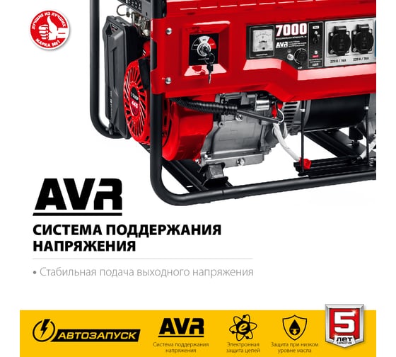 Бензиновый генератор ЗУБР с автозапуском 7000 Вт СБА-7000