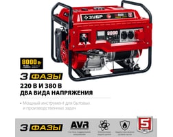 Зубр 8000 Вт СБ-8000Е-3 — фото 3