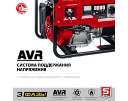 Зубр 8000 Вт СБ-8000Е-3 — фото 4