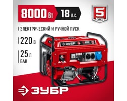 Зубр с электростартером — фото 2