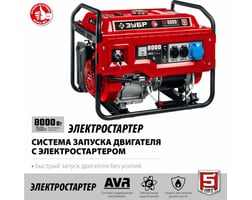 Зубр с электростартером — фото 3