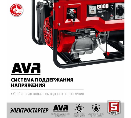 Бензиновый генератор ЗУБР с электростартером, 8000 Вт СБ-8000Е