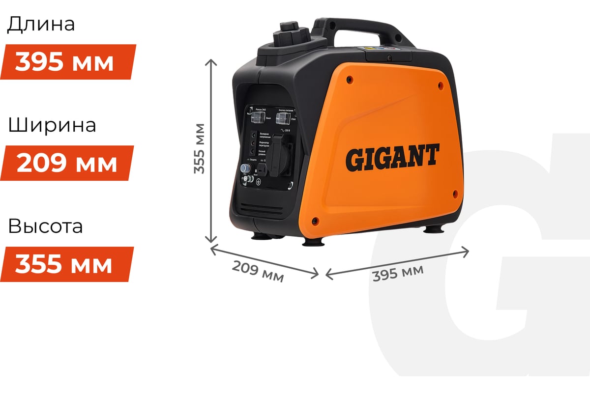 Инверторный генератор Gigant (800 Вт; 12 В розетка; тихий) GPIGL-800 ...
