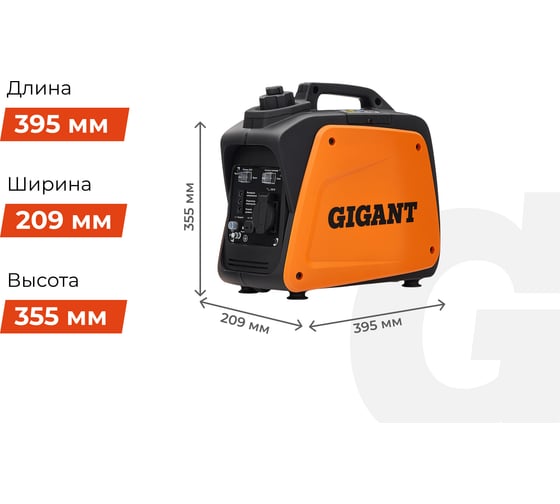 Инверторный генератор Gigant (800 Вт; 12 В розетка; тихий) GPIGL-800