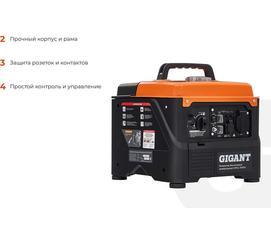 Инверторный генератор Gigant (1 кВт; USB) GPIGL-1000О