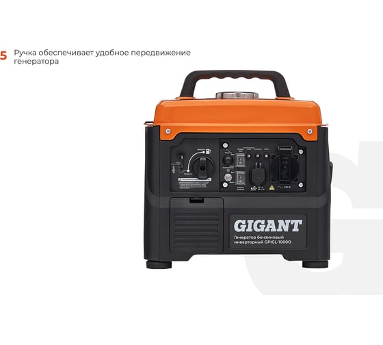 Инверторный генератор Gigant (1 кВт; USB) GPIGL-1000О