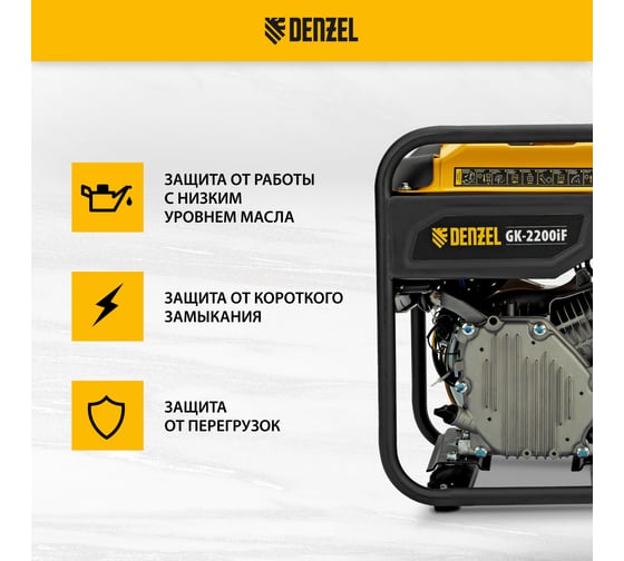 Генератор инверторный Denzel GK-3800iF, 3,8 кВт, 230 В, ручной старт 94708