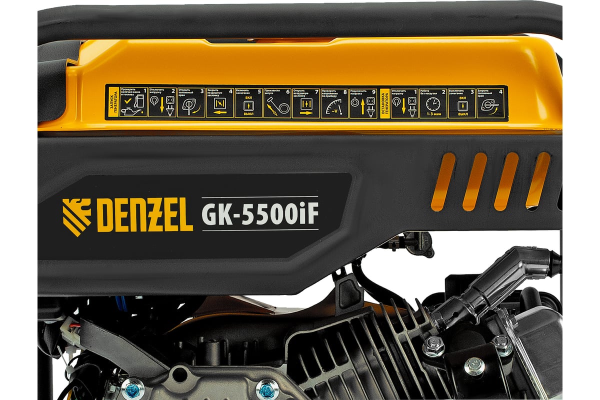 Генератор инверторный Denzel GK-5500iF, 5,5 кВт, 230 В, ручной старт ...