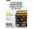 Генератор инверторный Denzel GK-5500iF, 5,5 кВт, 230 В, ручной старт 94709 3