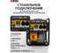 Генератор инверторный Denzel GK-5500iF, 5,5 кВт, 230 В, ручной старт 94709 4