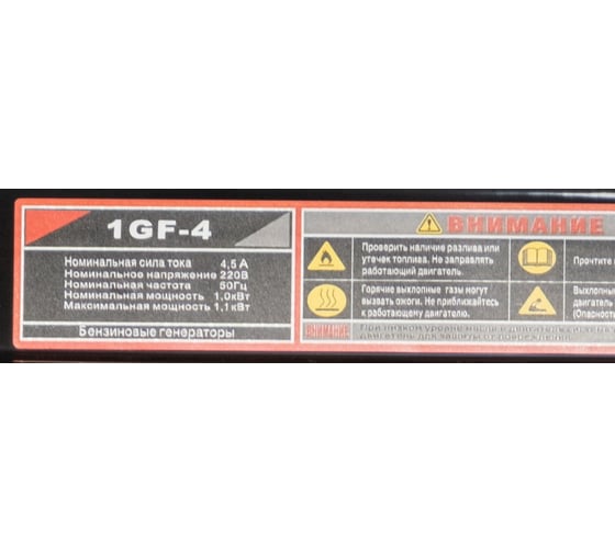 Генератор LIFAN 1 GF-4 00-00000489