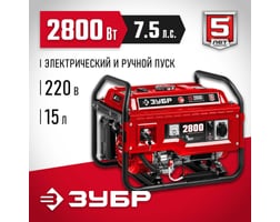 Зубр 2800 Вт — фото 2