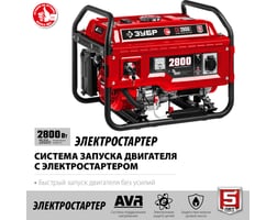 Зубр 2800 Вт — фото 3