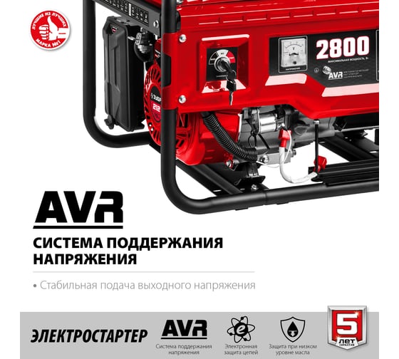 Бензиновый генератор с электростартером ЗУБР 2800 Вт, СБ-2800Е