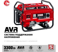 Бензиновый генератор ЗУБР 3300 Вт СБ-3300